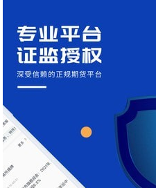 九州期货开户app