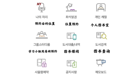 全南大学图书馆APP使用教程