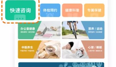 航天呦呦健康常见问题