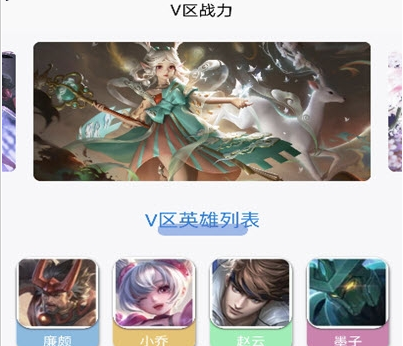 王者战力查询小助手app
