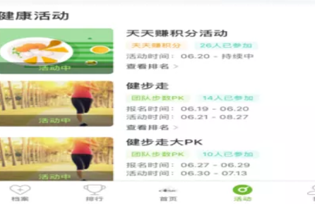 航天呦呦健康APP使用指南