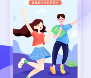 企招招APP