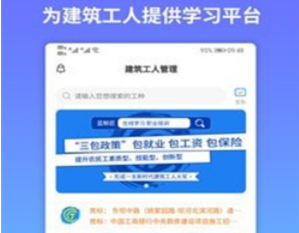 蓝鲸匠APP