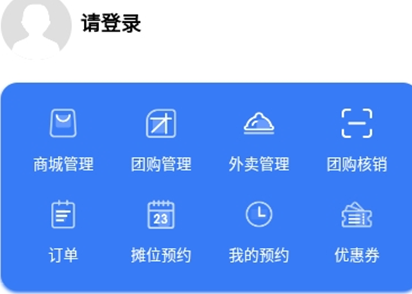 商隅宝商家端app