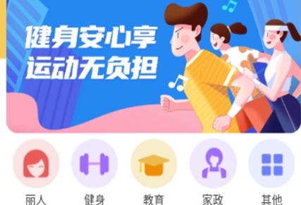 花小易app安卓版