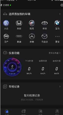 AI车检app