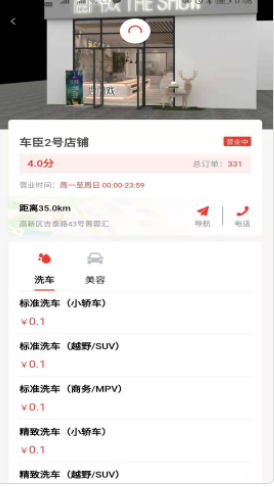 车臣养车app