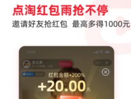 点淘app