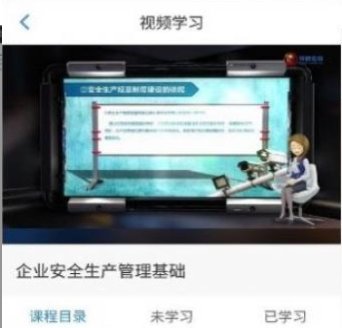 安全云课堂阳煤app