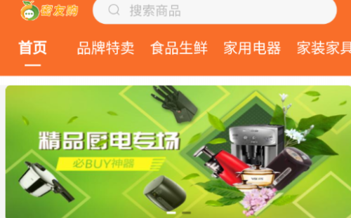 密友购app