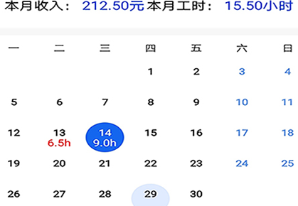 笔趣记工资app