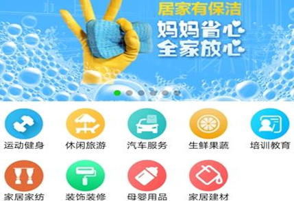 江子为民app