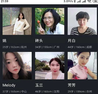 恋爱相亲神器
