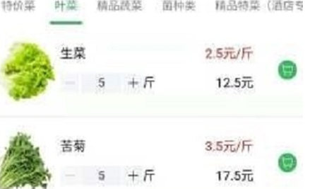 华盛蔬菜app