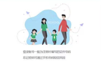 “爱山东”APP或“青e办”报名App常见问题汇总