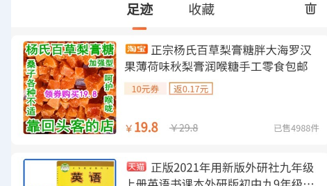 学会买APP