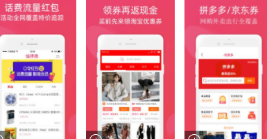六街购物app
