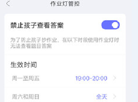 导学管家app