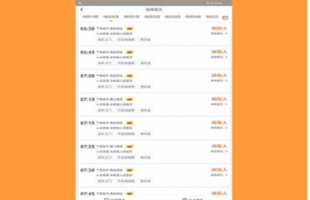 易至小二app