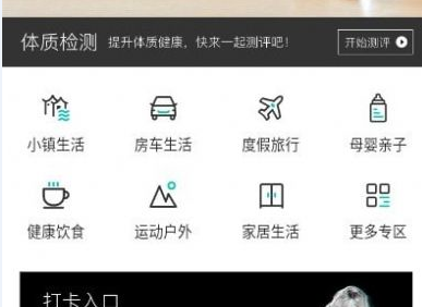 奥式生活app