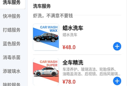 虾洗洗车app