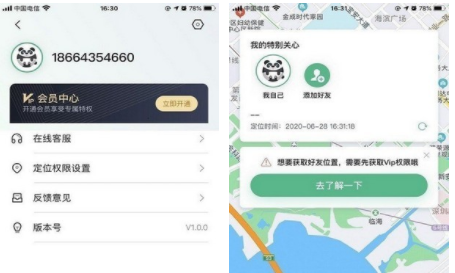 北抖云定位app