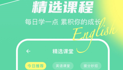 英语单词天天记APP