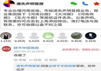 知驿app