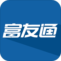 富友通app 富友通app