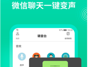 瓜瓜变声器APP
