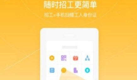 三七智建app