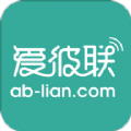 爱彼联app 爱彼联app