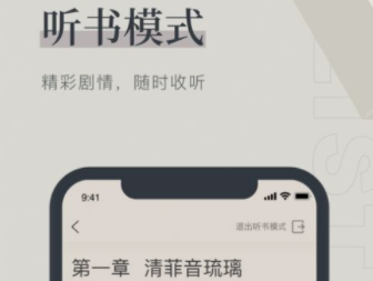 九灵阅读app