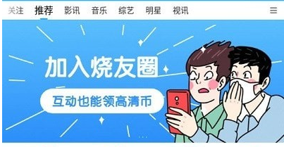 烧友之家app
