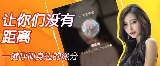 即聊交友app