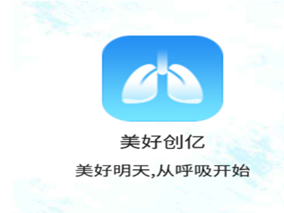  美好呼吸app