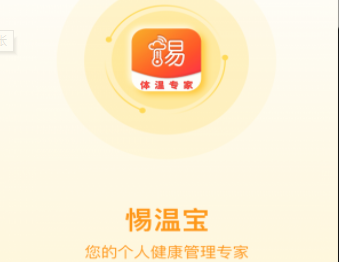 恒温宝app