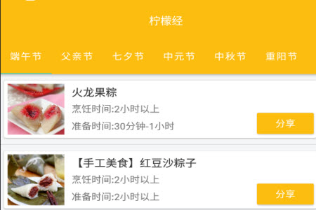 柠檬经app