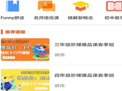 学优课堂app