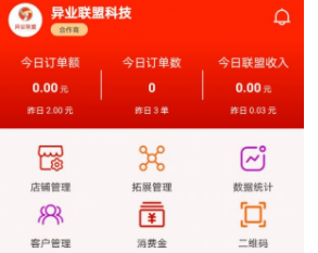 神来往管家app