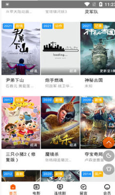 关关影视app