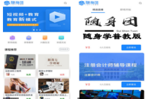 随身团app