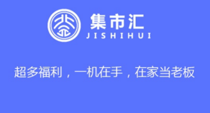 集市汇app