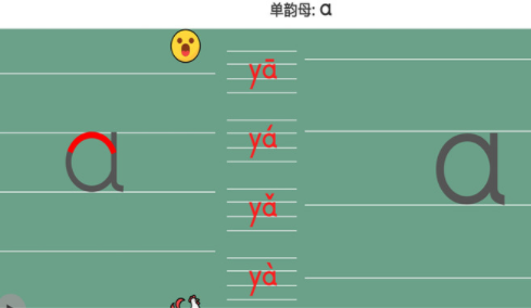点思汉语app