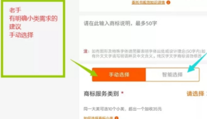 商标链APP注册商标详细教程