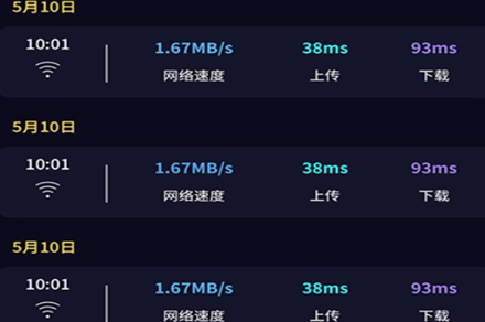 峰峰天天WiFi加速app