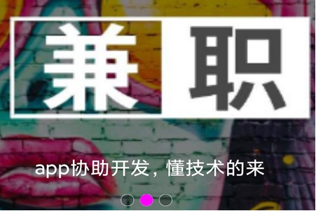 兼职脉app