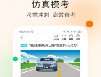 学车精灵app