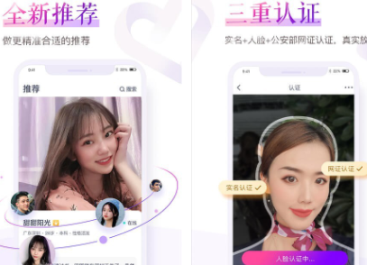 珍爱网app