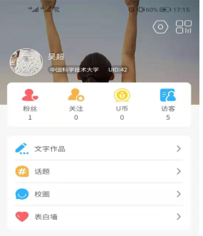 U校圈APP